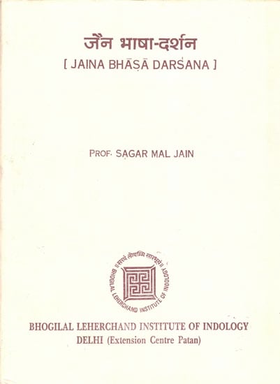 जैन भाषा दर्शन: Jaina Bhasa Darsana (An Old and Rare Book)