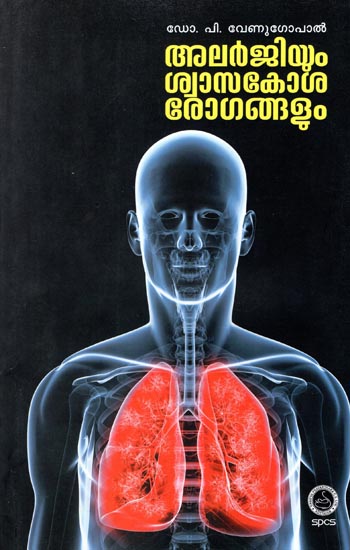 Alergiyum Swasakosa Rogangalum - Health Science (Malayalam)