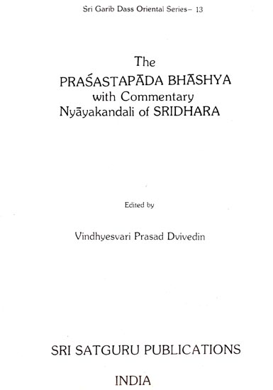 The Prasastapada Bhashya With Commentary Nyayakandali of Sridhara (An Old and Rare Book)