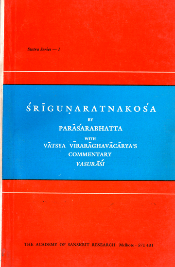 श्रीगुणरत्नकोश:: Shri Gunaratna Kosha by Parasarabhatta (With Vatsya Viraraghavacarya's Commentary Vasurasi)