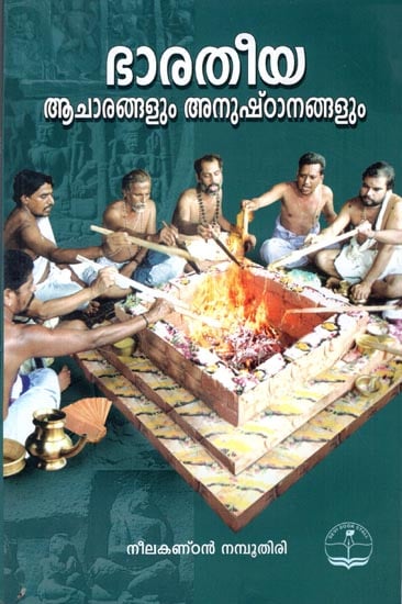 Bharatiya Acharangalum Anushtanangalum (Malayalam)
