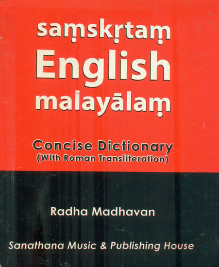 Samskrtam English malayalam