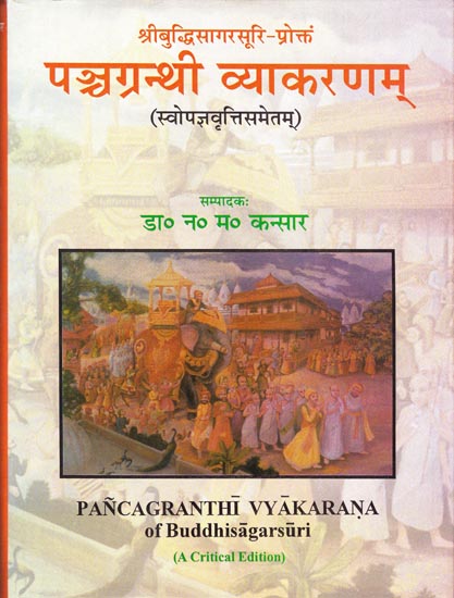 पञ्चग्रन्थी व्याकरणम्: Panca Granthi Vyakarana of Buddhisagarsuri