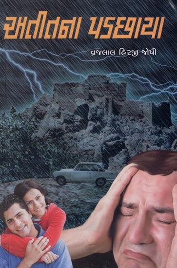 Atit Na Padchhaya -Novel (Gujarati)