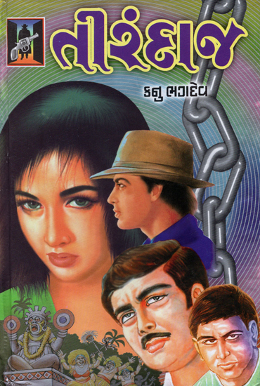 Tirandaj -Novel (Gujarati)