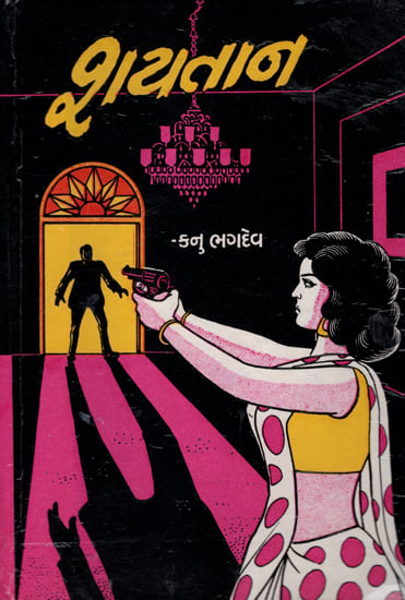 Shaitan -Short Stories (Gujarati)