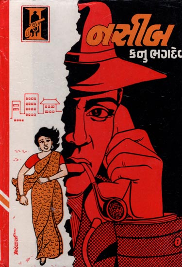 Naseeb -Detective Novel (Gujarati)