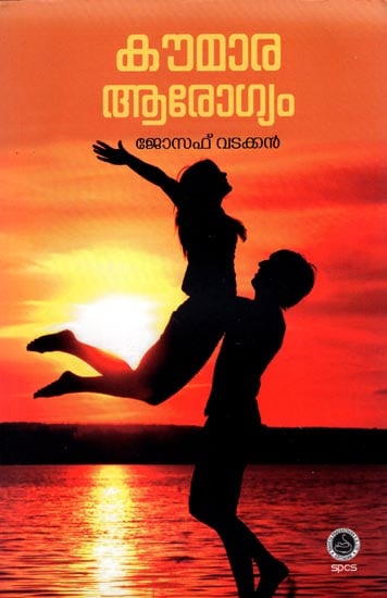 Koumara Arogyam - Health (Malayalam)