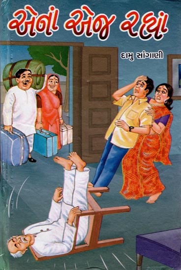 Aena Aej Rahiya - (Gujarati)