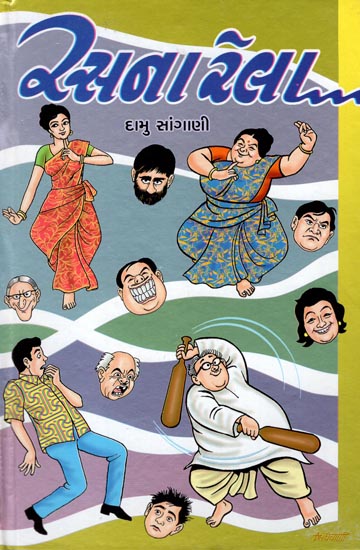Rasna Rela - Short Stories (Gujarati)