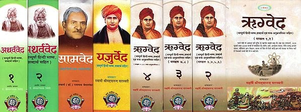 ऋग्वेद, यजुर्वेद, सामवेद और अथर्ववेद: Rig Veda, Yajur Veda, Sama Veda and Atharva Veda (Set of 4 Vedas)