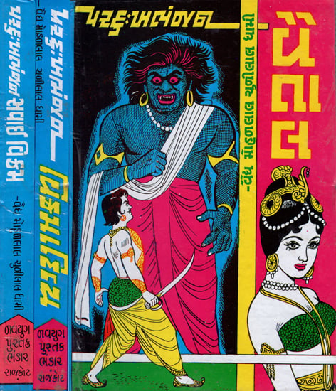 Pardukh Bhanjan - Gujarati (Set of 3 Volumes) | Exotic India Art