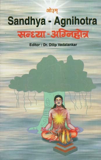 संध्या - अग्निहोत्र: Sandhya- Agnihotra (A Manual of Vedic Prayer and Yajna)