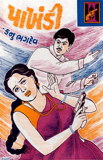 Pakhandi - Crime Stories (Gujarati)