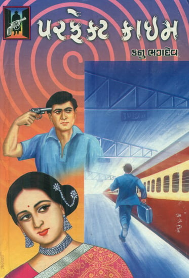 Perfect Crime Novel - (Gujarati)