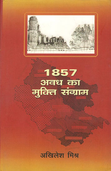 1857 अवध का मुक्ति संग्राम : 1857 Liberation war of Awadh