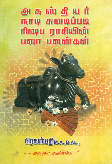 Aagasthiar Naadi Chuvadippadi Raishabha Raasiyin Palapalangal (Tamil)