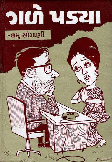 Gale Padya - Short Stories (Gujarati)