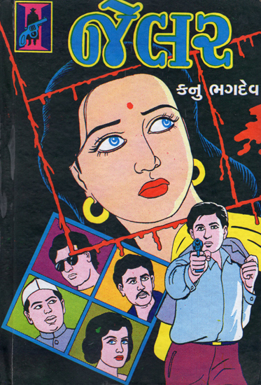 Jailer - Crime Story (Gujarati)