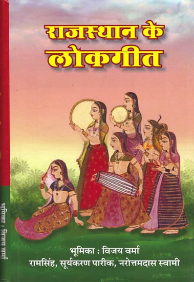 राजस्थान के लोकगीत: Folk Songs of Rajasthan
