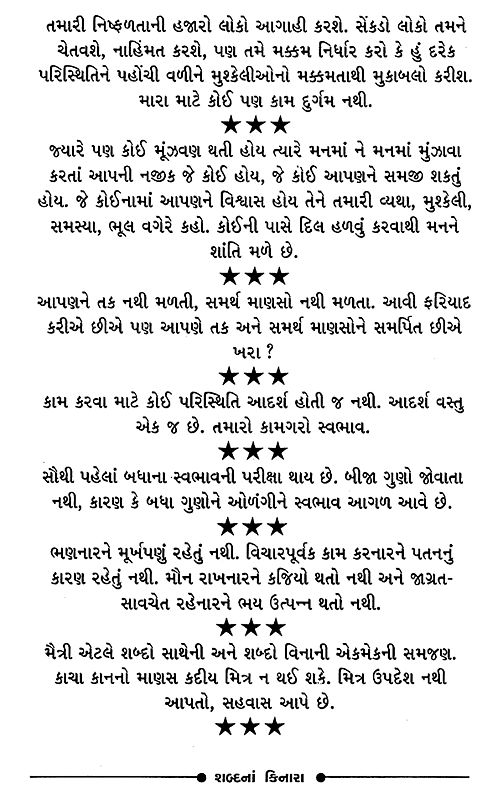 Sabdana Kinara (Gujarati) Exotic India Art