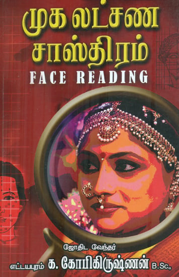 Face Reading (Tamil)