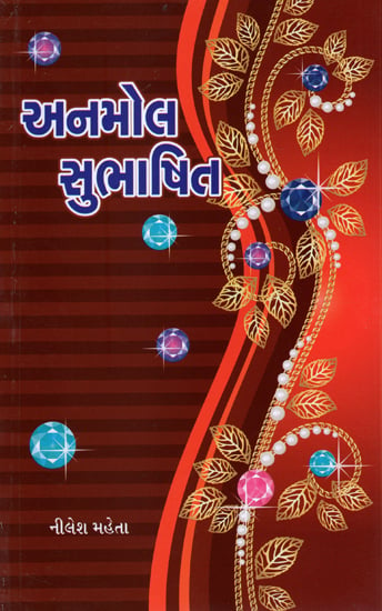 Anmol Subhashit (Gujarati)