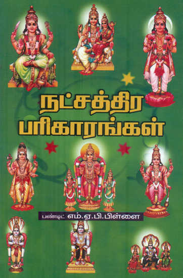 Natchathira Parikarangal (Tamil)