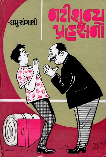 Nati Shoonya Prahaasano -  Short Stories (Gujarati)