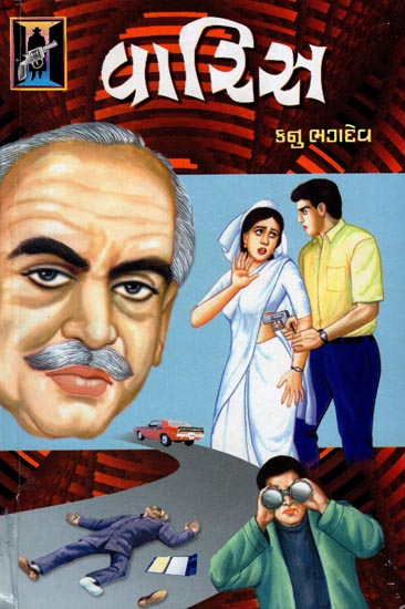 Varis - Novel (Gujarati)
