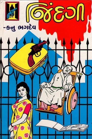 Jindagi - Suspense Stories (Gujarati)
