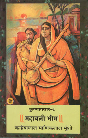 महाबली भीम: Mahabali Bheem (A Novel)