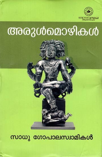 Aru Mozhikal (Malayalam)
