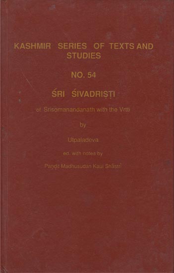 श्रीशिवदृष्टि: Sri Shiva Drishti (An Old and Rare Book)