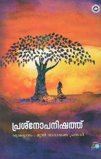 Prasnopanishath (Malayalam)