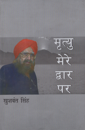 मृत्यु मेरे द्धार पर: Mrityu Mere Dwar per (Biographies)