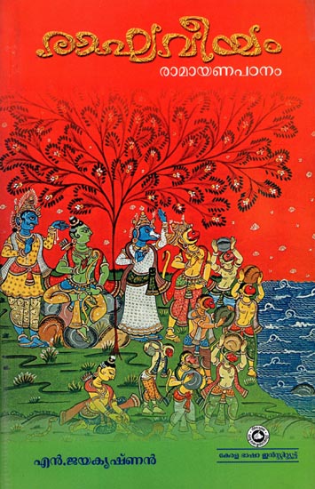 Rakhaveeyam- Criticism (Malayalam)