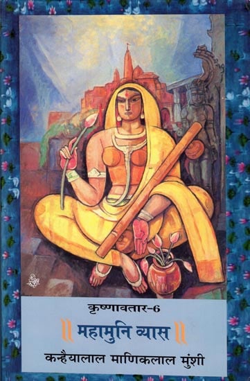 महामुनि व्यास: Mahamuni Vyas