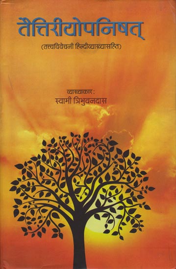 तैत्तिरीयोपनिषत्: Taittiriyopanisat (Commentary According to Ramayana School)