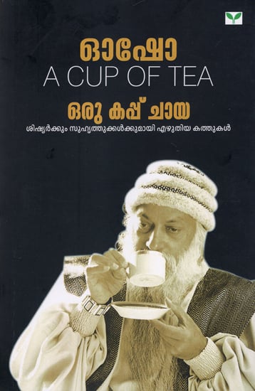 A Cup of Tea (Malayalam)