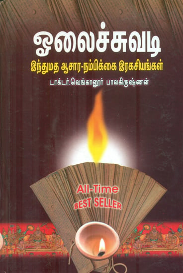 Olaichuvadi (Tamil)