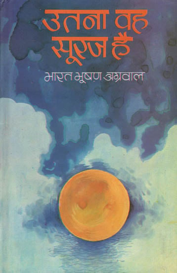 उतना वह सूरज है: Utana Wah Sooraj hai - Poetry by Bharat Bhooshan Agarwal (An Old and Rare Book)