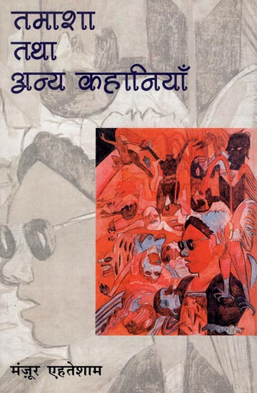 तमाशा तथा अन्य कहानियाँ : Pageant and Other Stories - Hindi Short Stories (An Old and Rare Book)
