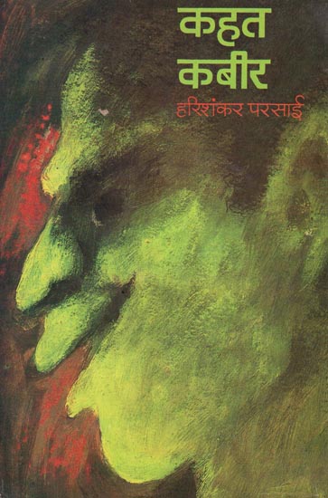 कहत कबीर: Kahat Kabir - Satire by Harishankar Parsai - (An Old Book)