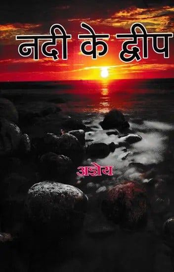 नदी के द्वीप: Nadi Ke Dhip (Hindi Stories)