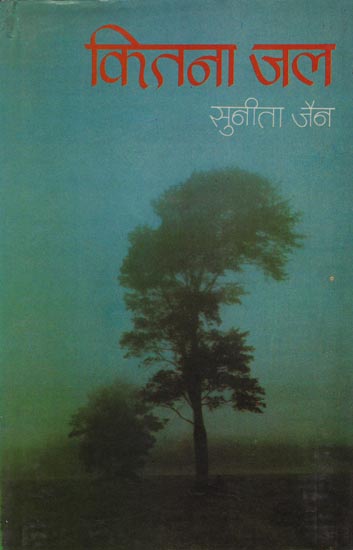 कितना जल: Collections of Hindi Poems