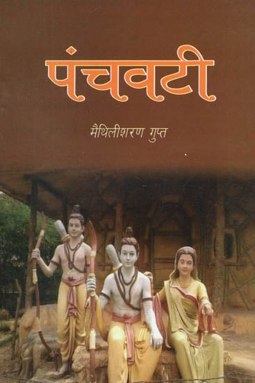 पंचवटी: Panchvati