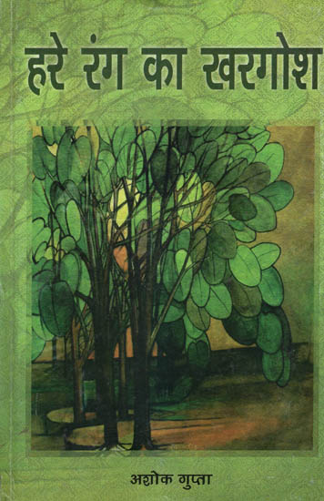 हरे रंग का खरगोश: Hare Rang Ka Khargosh (Collection of Stories)