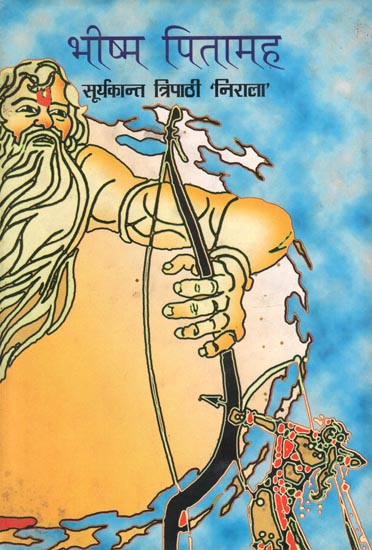 भीष्म पितामह : Bhishma Pitahmah (Mythological Novel)