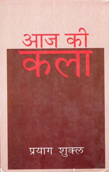 आज की कला: Today's Art (A Short Stories)